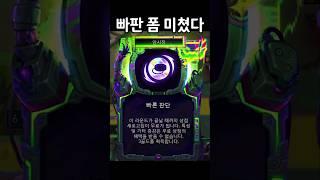 빠른판단 폼 미쳤다 ㄷㄷㄷㄷ