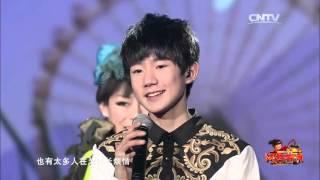 2015年网络春晚 歌曲《快乐环岛》 TFBOYS| CCTV春晚