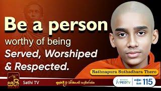 Dhamma Sermon | EP 02 | Rathnapura Suthadhara Thero | 2024 11 13 | Sathi TV | Bana | Dharma Deshana