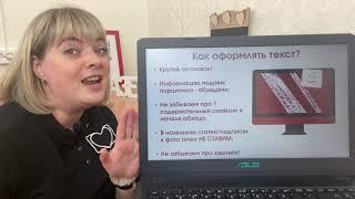 Ольга Лихачёва. Как оформлять посты ВКонтакте