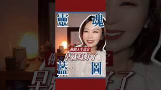 靈魂藍圖Soul Pan是什麼！？