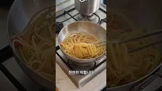 알리오 올리오는 이렇게 만드세요.