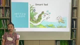[이지해법영어] Smart Tad