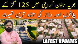  Latest Price Updates  125 Yards Plots &Villa in Bahria Town Karachi ️ | April 2025 #home