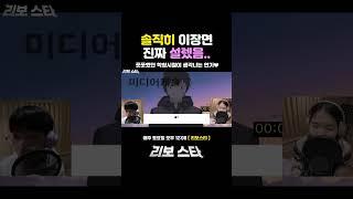 솔직히 이 장면 진짜 설렜음..️