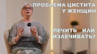 Суперлимф от цистита