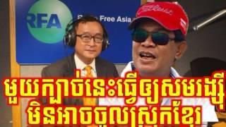 RFI Cambodia Hot News Today , Khmer News Today , Night 04 07 2017 , Neary Khmer