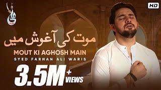 Farhan Ali Waris | Mout Ki Aghosh Main | 2019