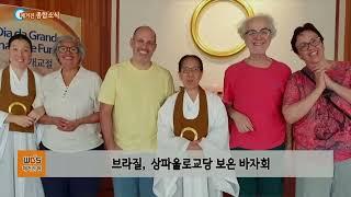 WBS원음방송 방송교화 25주년 영상