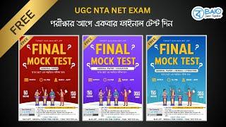 Free Final Mock Test according to UGC NTA NET | Free