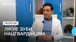 Стоматолог Аль Таріфі Фаді у Франківську безкоштовно лікує зуби нацгвардійцям