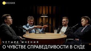 Выпуск 43 - Анатолий Семенов. Как создавать судебную практику.