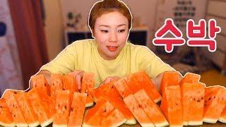 여름에는 역시 수박!!  190529/Mukbang, eating show