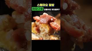 벌써부터 초심 잃은 하꼬 요리유튜버