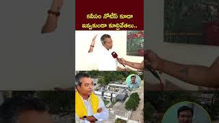 నోటీస్ కూడా ఇవ్వకుండా HYDRA కూల్చివేతలు:TDP MLA Vasantha Krishna Prasad On HYDRA Demolitions | Ntv