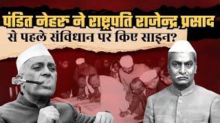 Why Nehru Signed First & Ambedkar, Patel’s Signatures are Missing | Indian Constitution Secrets