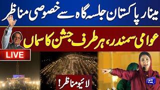 LIVE | Nawaz Sharif Return | Minar e Pakistan Jalsa LIVE | Maryam Nawaz Sharif Speech