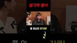 #shots 발가락 빨아 [술꾼개그우먼들 EP.71]