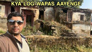 क्या लोग वापस आएंगे || Uttarakhand Village Life || AADI VLOGS