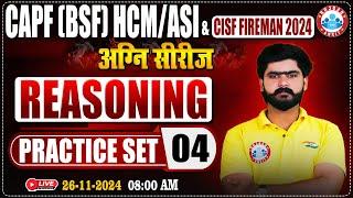 CISF Fireman 2024 | अग्नि सीरीज | CAPF HCM/ASI Practice Set #04 | CISF Reasoning By Kuldeep Sir