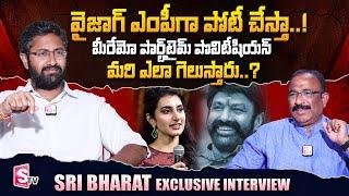 Sri Bharath Exclusive Interview | Nagaraju Political Interviews | @sumantvtelugulive