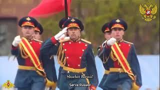 "Sluzhit' Rossii!" - Russian Army Song