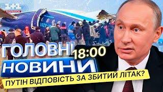 Авіакомпанії СКАСОВУЮТЬ рейси до РОСІЇ ⭕️ ПРЕСА вибухає від НОВИН збиття ЦИВІЛЬНОГО літака ППО РФ