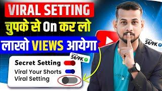 GROW होने का राज| video viral kaise kare | views kaise badhaye | youtube video boost kaise kare