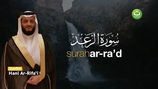 Tadabbur Surah Ar-Ra'd سورة الرعد - Syeikh Hani Ar-Rifa'i | Tadabbur Daily