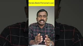 10 ലക്ഷം രൂപ വരെ വായ്പ | Kerala Bank Personal Loan #keralabankloan #keralabankpersonalloan