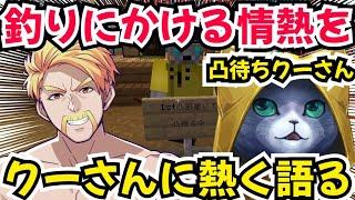 ️凸待ちクーさんに遭遇マイクラ以外の事を話す貴重な時間【ドズル社/切り抜き】【マイクラ】【マイクラ肝だめし】