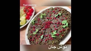 طرز تهیه کوکو سبزی  #آشپزی#ساده#لذیذ #ashpazi #Sade #laziz