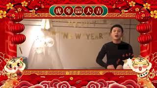 张哲瀚zhangzhehan【2022瀚瀚祝大家新年快乐虎年大吉】