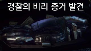 경찰 비리 현장 포착. 그리고 조르딘, 나리, 오스카 격파. Need for Speed Heat