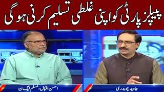 Exclusive Interview of Ahsan Iqbal | Kal Tak | Express News | IA2H