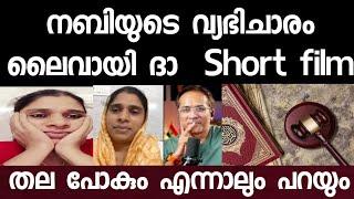 നബി രഹസ്യമാക്കി വച്ചതെല്ലാം അനുയായികൾ പരസ്യമാക്കി