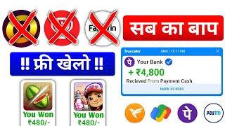 2024 Best Earning App Without Investment | 1₹ Withdrawal Game | paise kamane wala game 2024