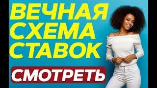 СТРАТЕГИЯ СТАВОК НА ВОЛЕЙБОЛ В ЛАЙВЕ ТОТАЛ | БК СТРАТЕГИИ ФУТБОЛ
