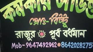 bittu sound m.b, 8637552685