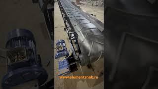 9 метровый ленточный конвейер с шевронной лентой!