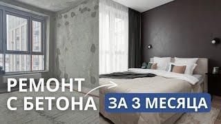 Нестандартная ОДНУШКА 40 м2 под аренду | Проблемы на стройке | Дизайн интерьера от Yuloo Studio