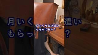 文房具好きと普通の人の違い【お小遣いの使い道】 #shorts #文房具