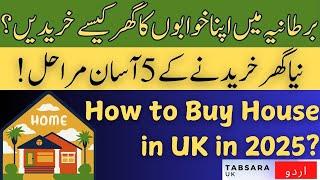 Are you planning to buy house? Watch Step by Step  Urdu guide how to buy house in UK l Tabsara UK