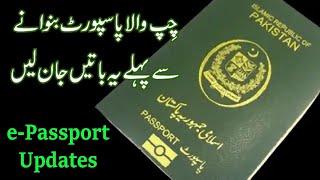 e Passport Pakistan Requirements | ePassport Updates