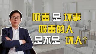 吸毒成瘾的人为什么不愿意戒毒？是因为大环境的偏见