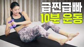 Will Lose It If You Follow It Quickly Lose Quickly Gained Weight 10-Minute Workout Full Body