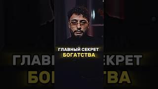 Раскрой все секреты богатства в Академии Арута! Ссылка в ЗАКРЕПЕ! #arutacademy #arut #бюджет