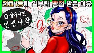 이해하면 무서운 이야기 198 [금도깨비툰] 영상툰