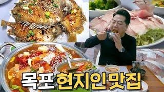 목포 갈 때 꼭 들르는 현지인 맛집