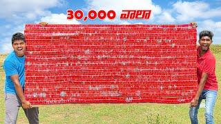 Monster Size 30,000 Wala  Telugu Experiments Family